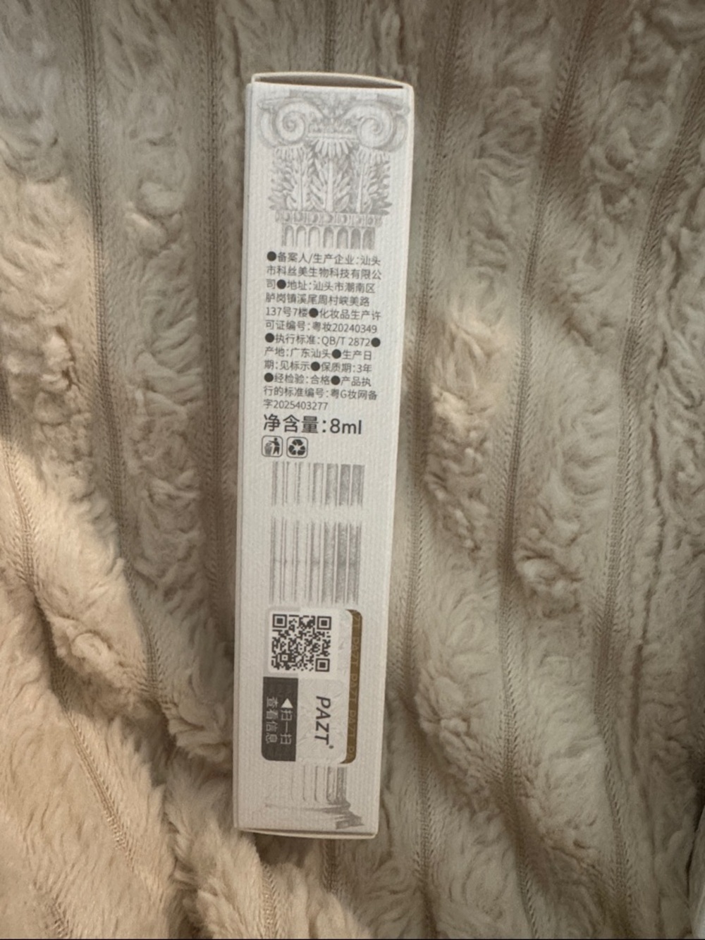 NIB- PAZT Lip Essence Peel Off Mask - Picture 2 of 7
